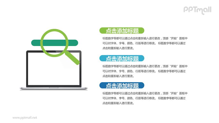 绿色简约电脑界面PPT模板下载