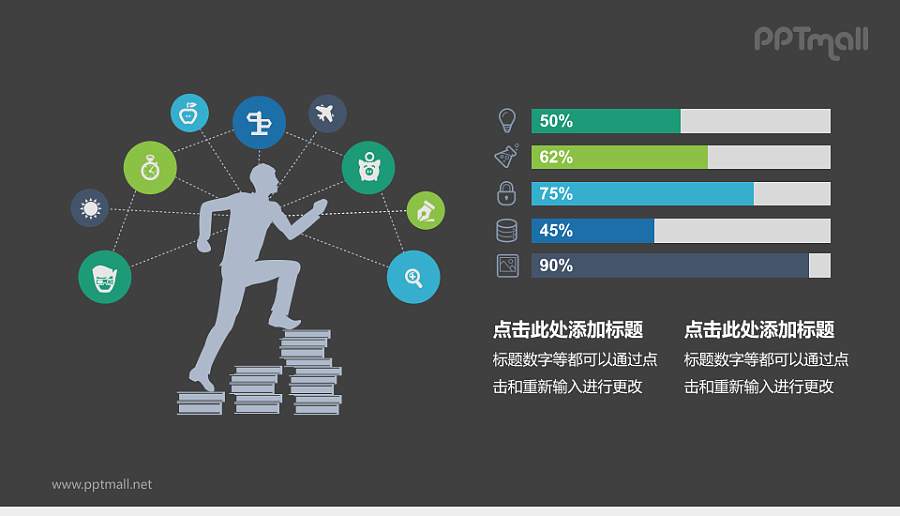 蓝色绿色渐变阶梯数据分析PPT模板下载