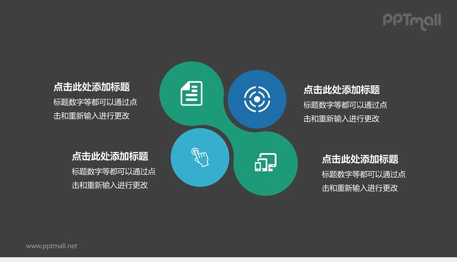 简约流程图PPT模板下载