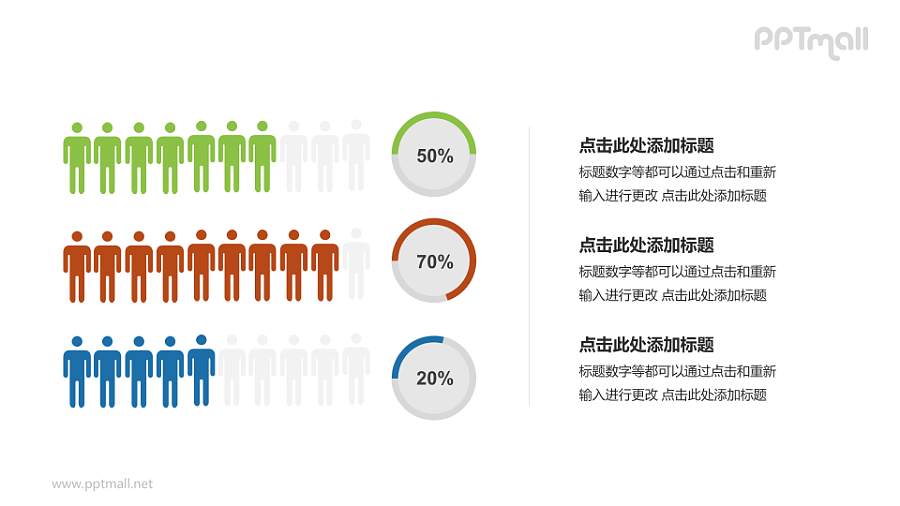 多彩数据分析PPT模板下载