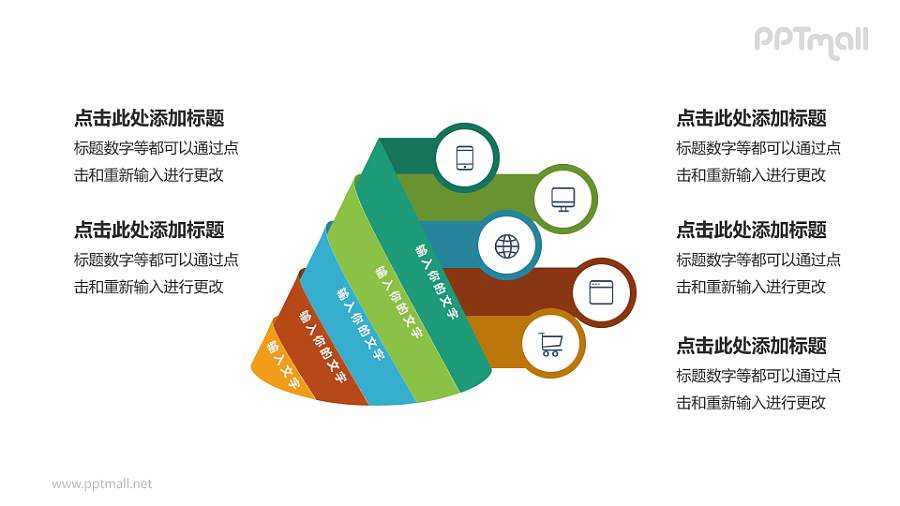 多彩渐变循环关系PPT模板下载