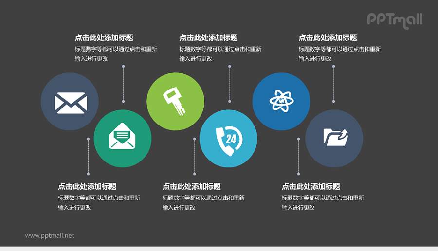 多彩图标流程图PPT模板下载，适用于工作汇报与项目展示