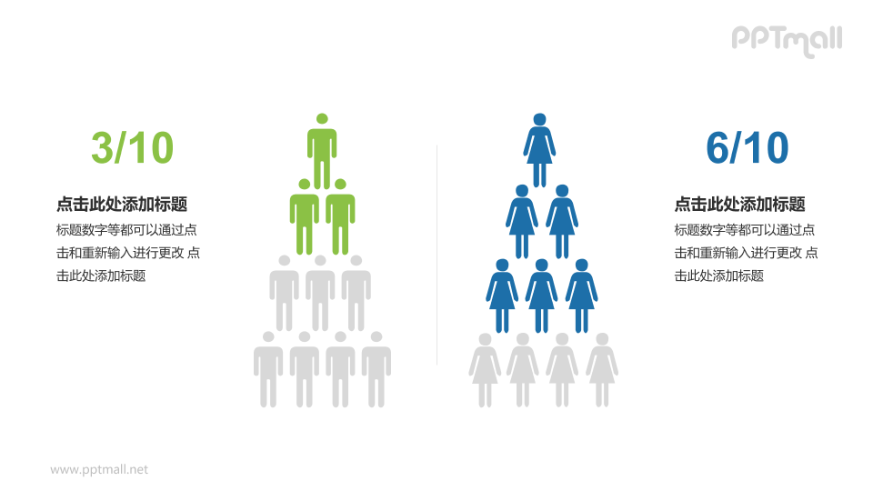 结构图PPT模板下载