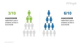 组织架构图PPT模板下载