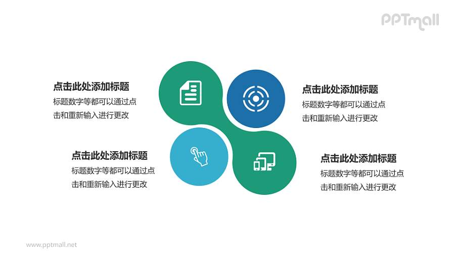 简约流程图PPT模板下载