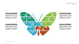 创意拼图蝴蝶PPT模板下载