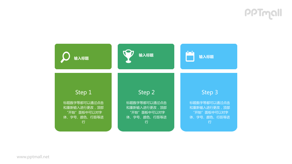 步骤展示PPT模板下载