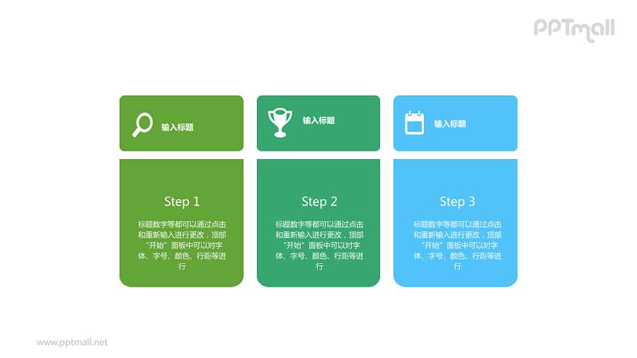 三步骤流程PPT模板下载，适用于工作汇报与项目展示