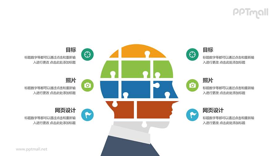 创意头脑风暴PPT模板下载