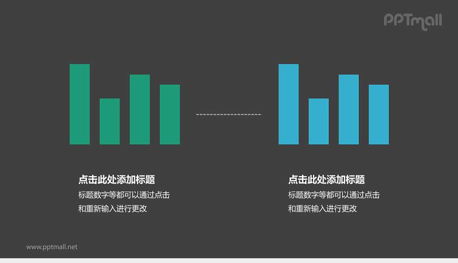 绿色蓝色柱状图PPT模板下载，适用于数据分析与展示