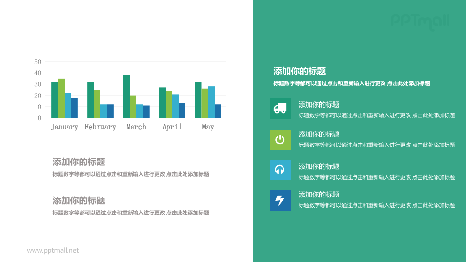 市场报告PPT模板下载