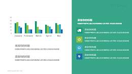 绿色柱状图PPT模板下载