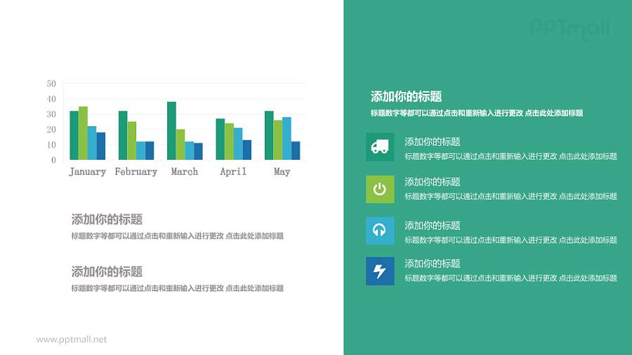 绿色柱状图PPT模板下载