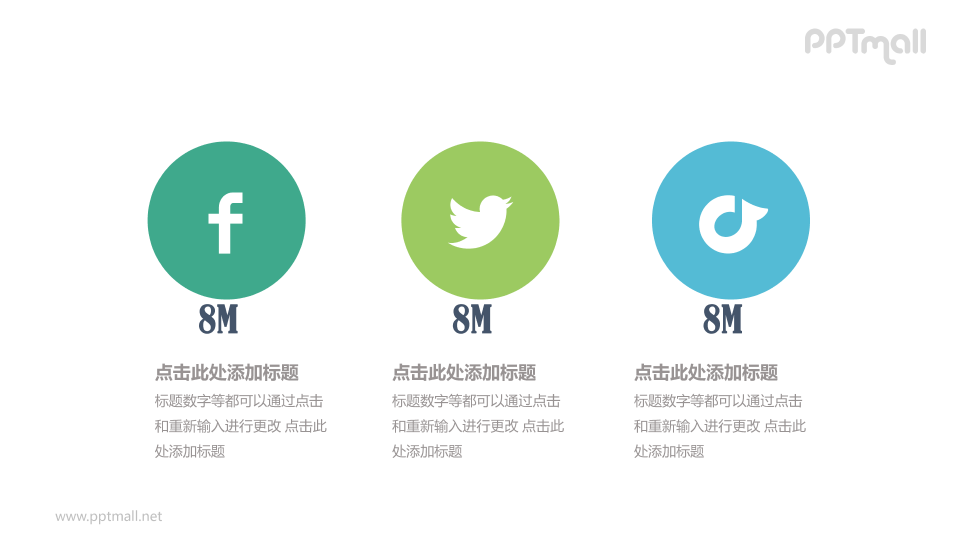 数据统计PPT模板下载