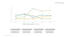 多彩折线图PPT模板下载