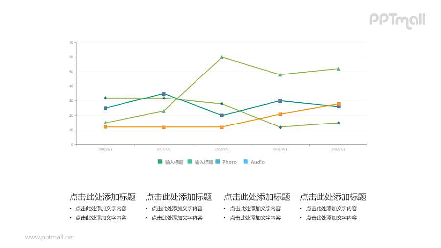 多彩折线图PPT模板下载