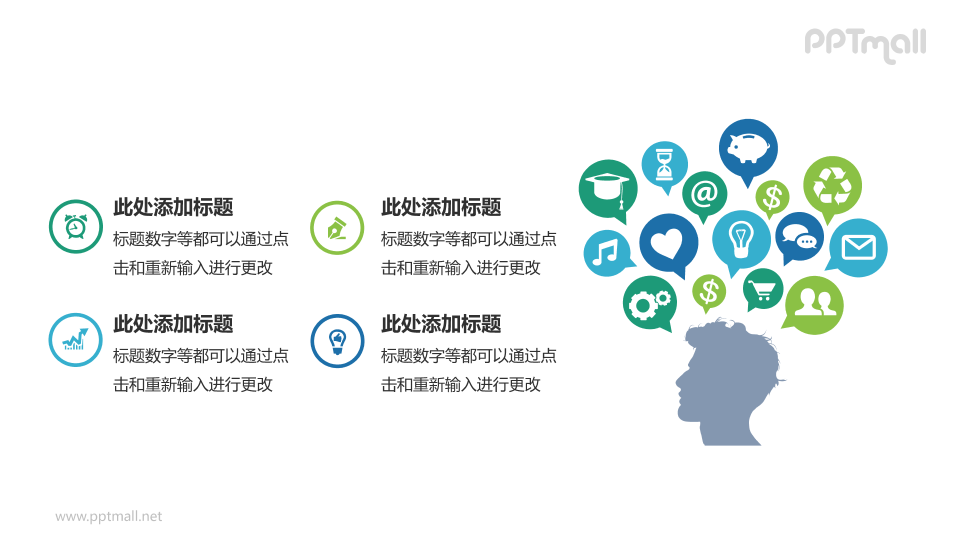 蓝色绿色PPT模板下载