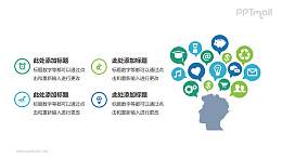 创意头脑风暴PPT模板下载