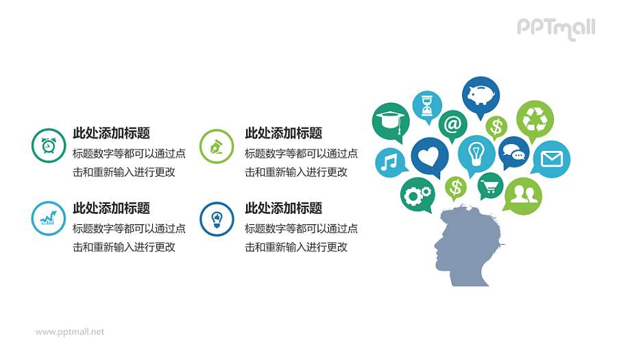 创意头脑风暴PPT模板下载