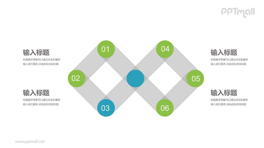 绿色蓝色循环关系PPT素材模板下载