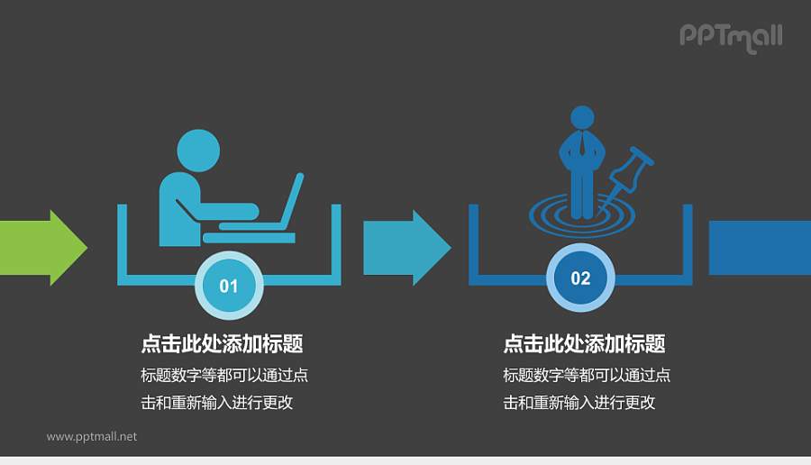 蓝色流程步骤图PPT模板下载，适用于工作汇报与项目展示
