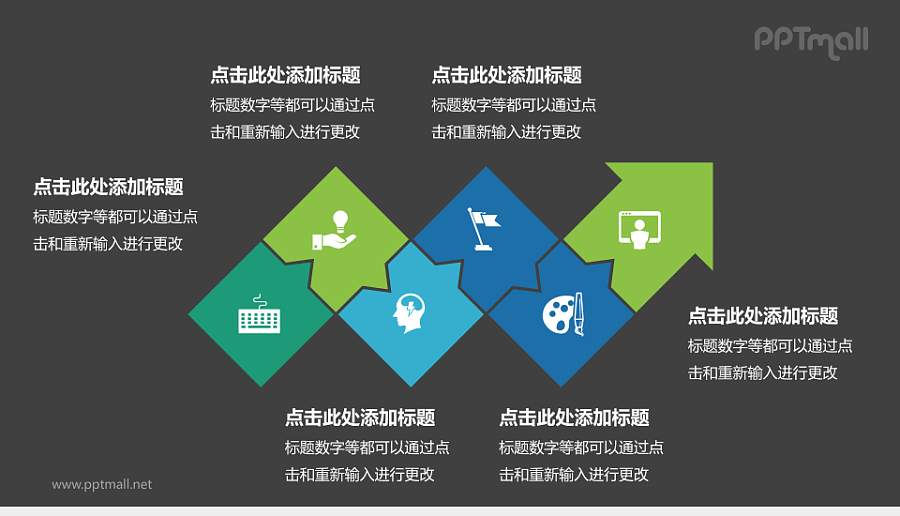 蓝色绿色渐变箭头流程图PPT模板下载