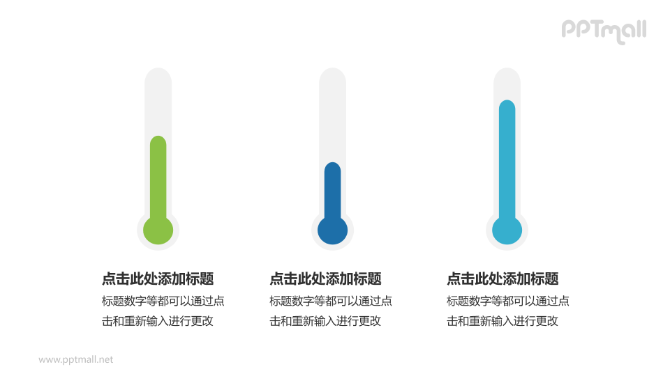 简洁现代PPT模板下载