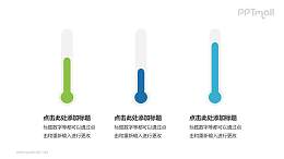 多彩进度条PPT模板下载，适用于工作总结与项目展示的PPT素