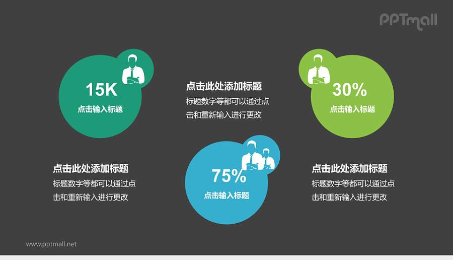 绿色蓝色数据分析PPT模板下载