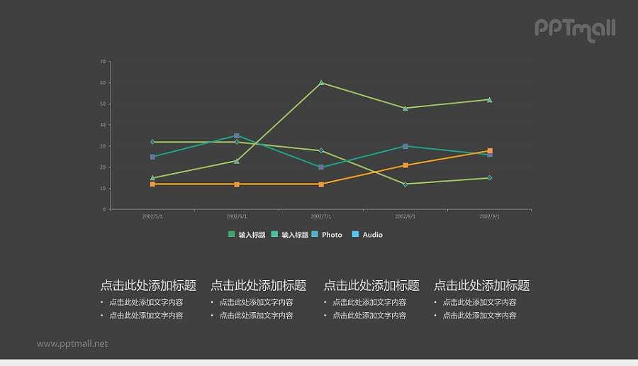多彩折线图PPT模板下载