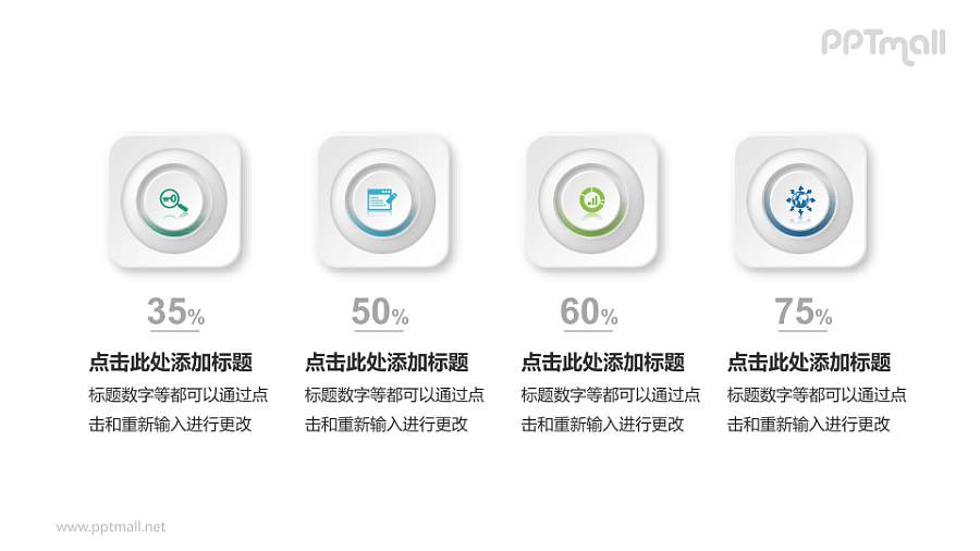 精美进度百分比PPT模板下载，适用于工作总结与项目汇报的PP