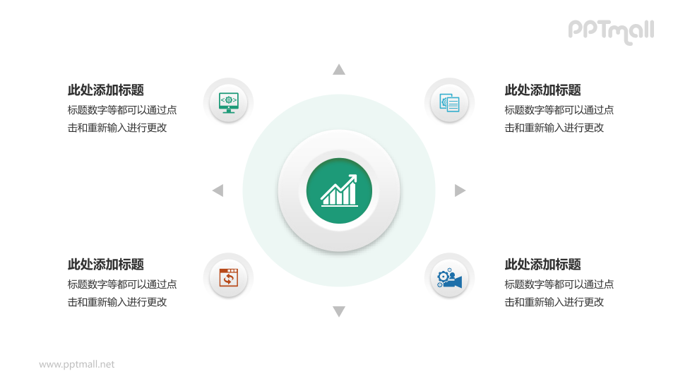 绿色商务PPT模板下载