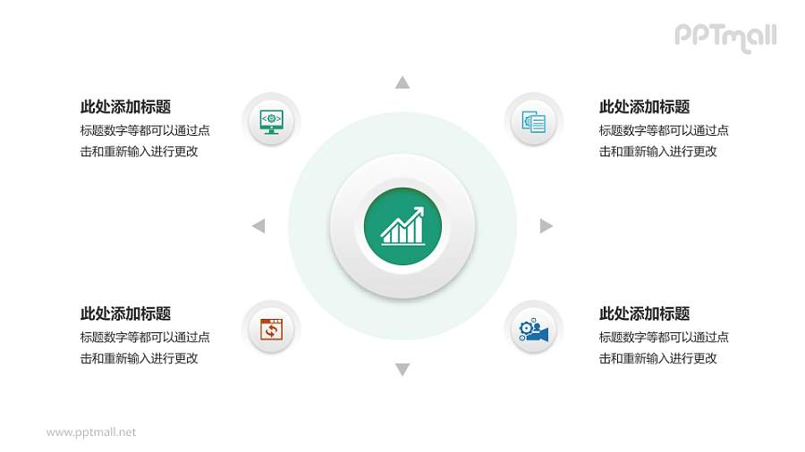 绿色商务PPT模板下载：简约风格的图表与逻辑图设计