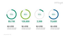 多彩圆环图PPT素材模板下载