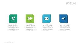 多彩图标PPT模板下载