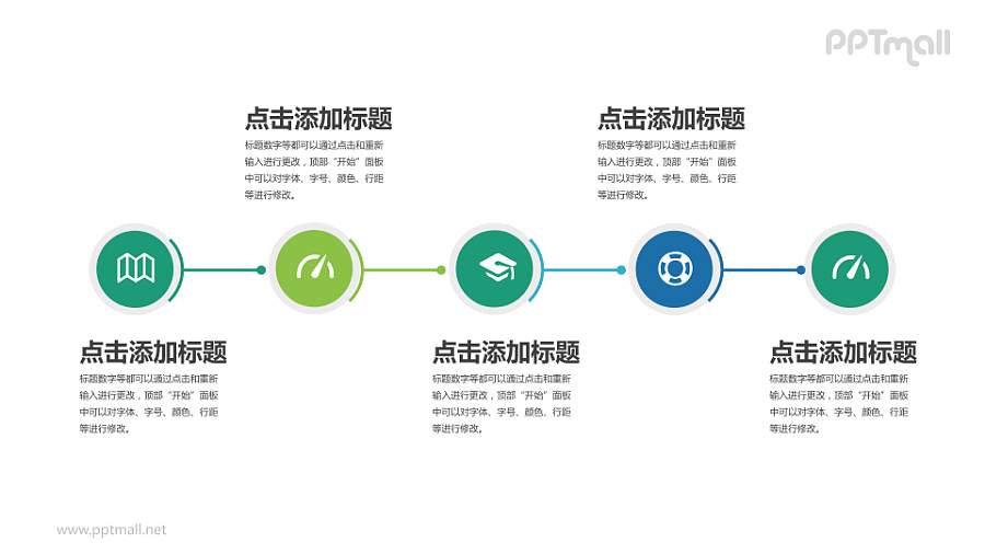 流程步骤引导PPT模板下载