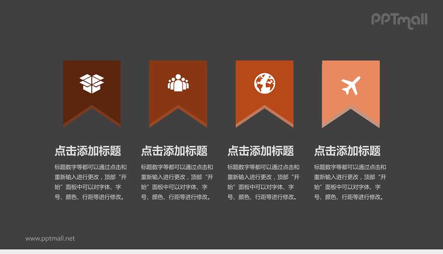 多彩信息标签PPT模板下载