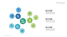 多彩信息图PPT素材模板下载