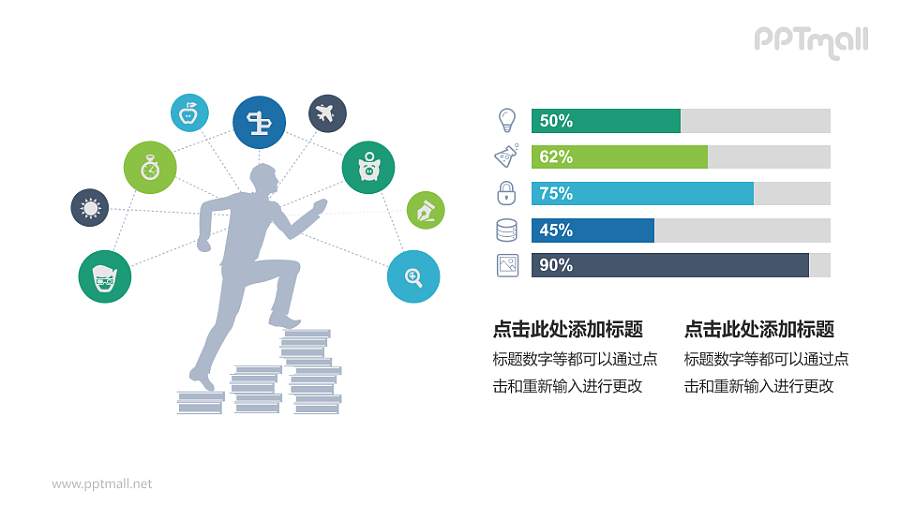 蓝色绿色渐变阶梯数据分析PPT模板下载
