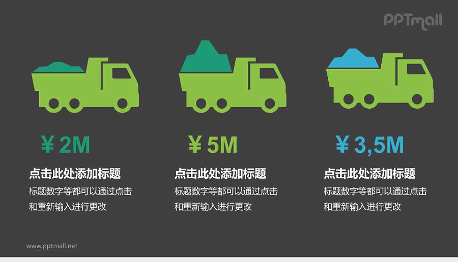 简约绿色卡车数据对比PPT模板下载