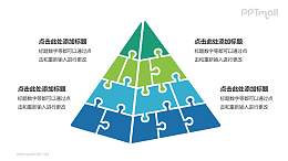 蓝色绿色渐变拼图三角形PPT模板下载