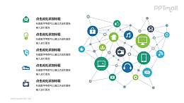 互联网科技网络连接关系PPT模板下载