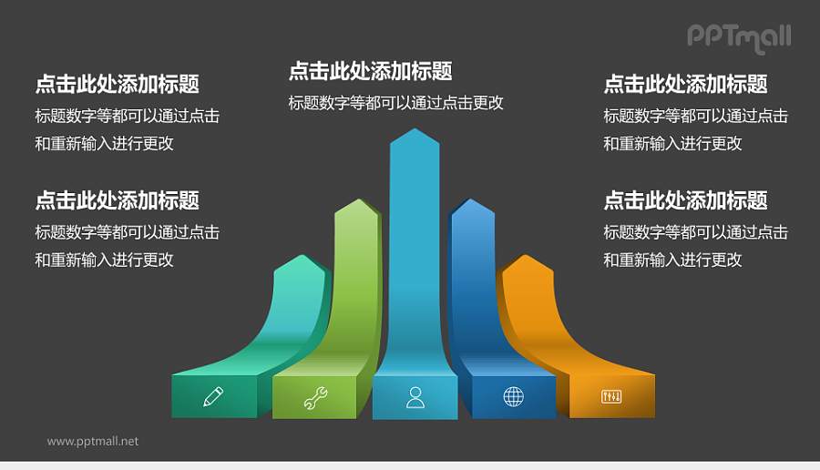 多彩3D柱状图PPT模板下载，适用于数据分析与工作汇报