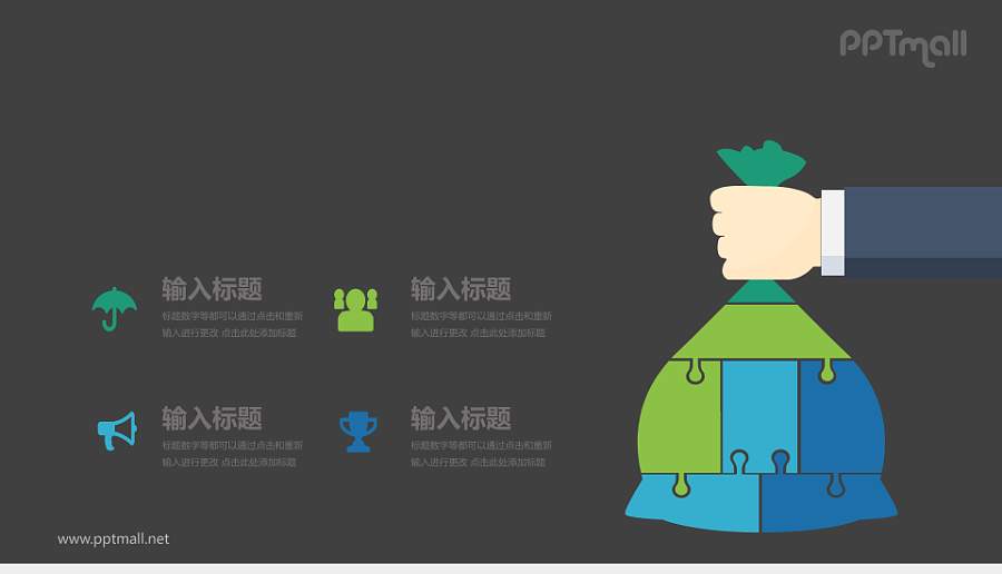 蓝色绿色商务PPT素材模板下载