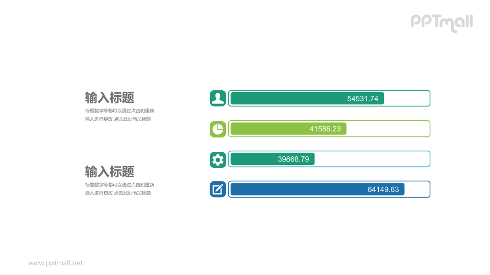 清新风格PPT模板下载
