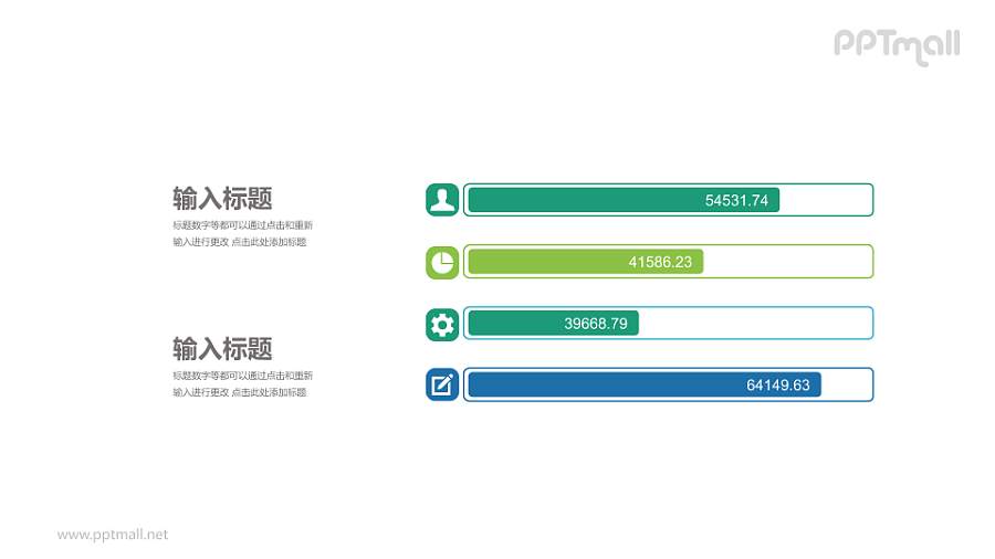 简约数据分析PPT模板：绿色蓝色渐变风格PPT素材下载
