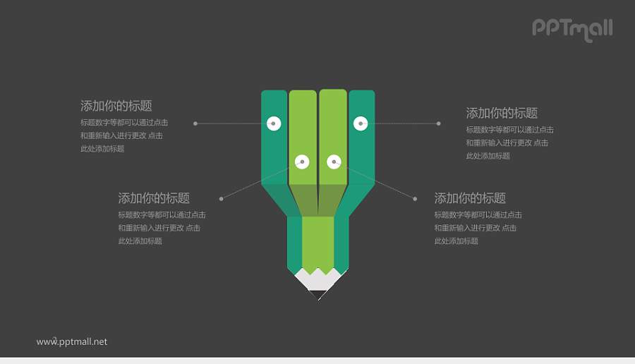 绿色铅笔样式PPT逻辑图模板下载PPT模板