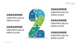 蓝色绿色渐变5部分流程图PPT模板下载