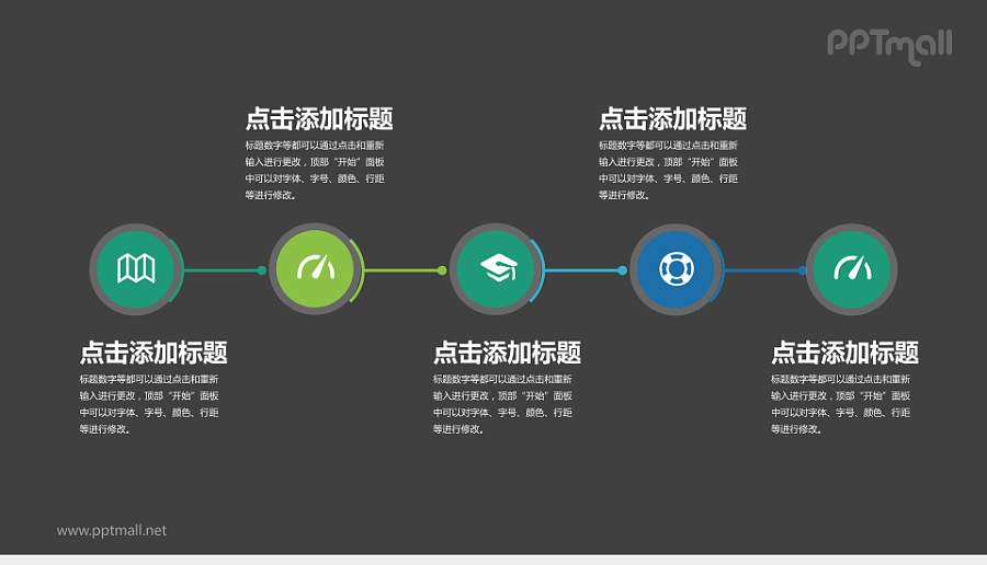 流程步骤引导PPT模板下载