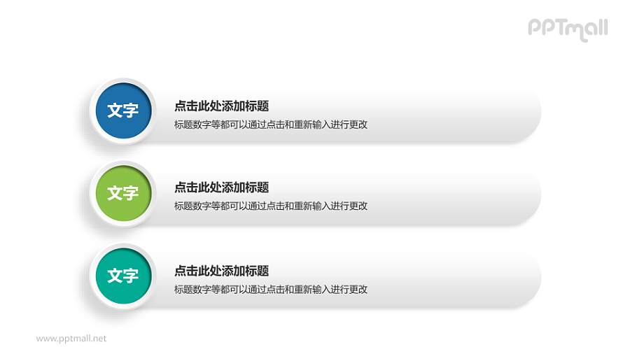 三项并列关系PPT模板下载，适用于工作总结与汇报演示